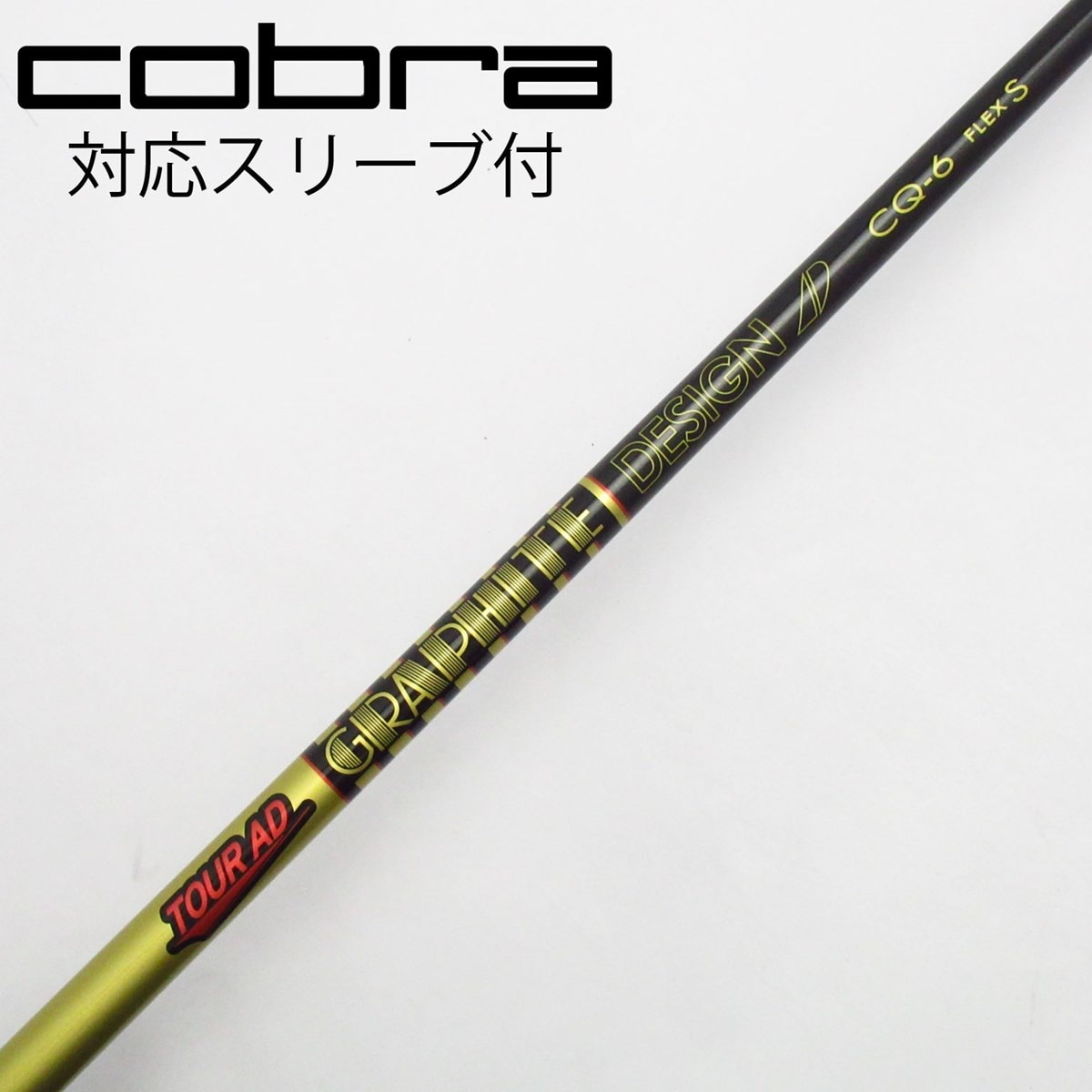中古】Tour AD CQ フェアウェイウッド用_スリーブ付 Tour AD CQ-6 S C