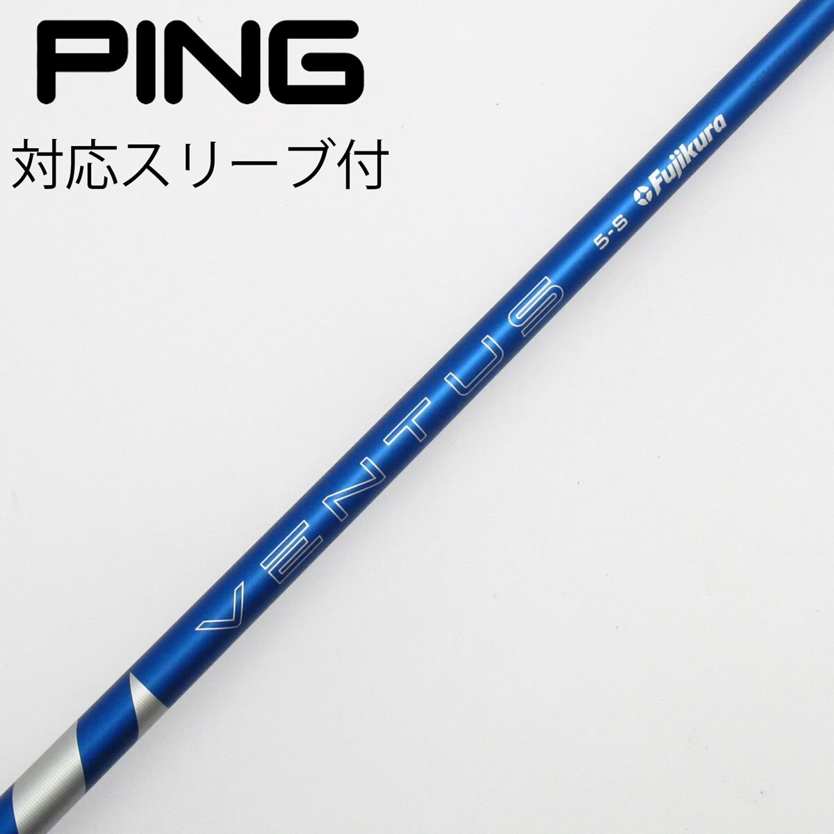 24 Ventus Blue 5Sドライバー用　pingスリーブ付 中古】VENTUS BLUE(2024) ドライバー用_スリーブ付 VENTUS BLUE 5(2024