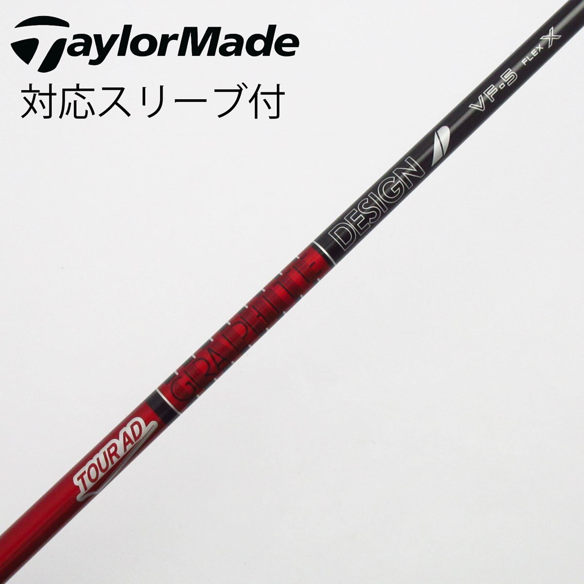 中古】Tour AD VF ドライバー用_スリーブ付 Tour AD VF-5 X C(シャフト