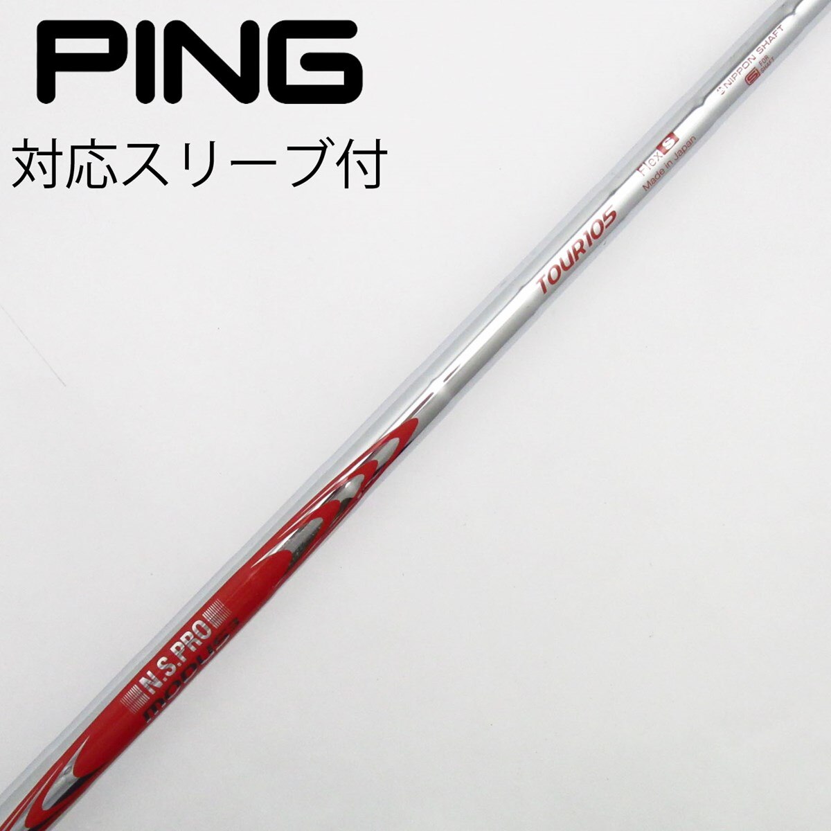 ゴーストS370 タイトリスト スリーブ付　3番 2025年最新】モーダスゴースト370の人気アイテム - メルカリ