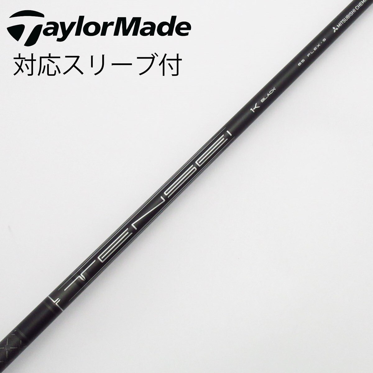 中古】純正シャフト ドライバー用_スリーブ付 TENSEI 1K BLACK 65 S C