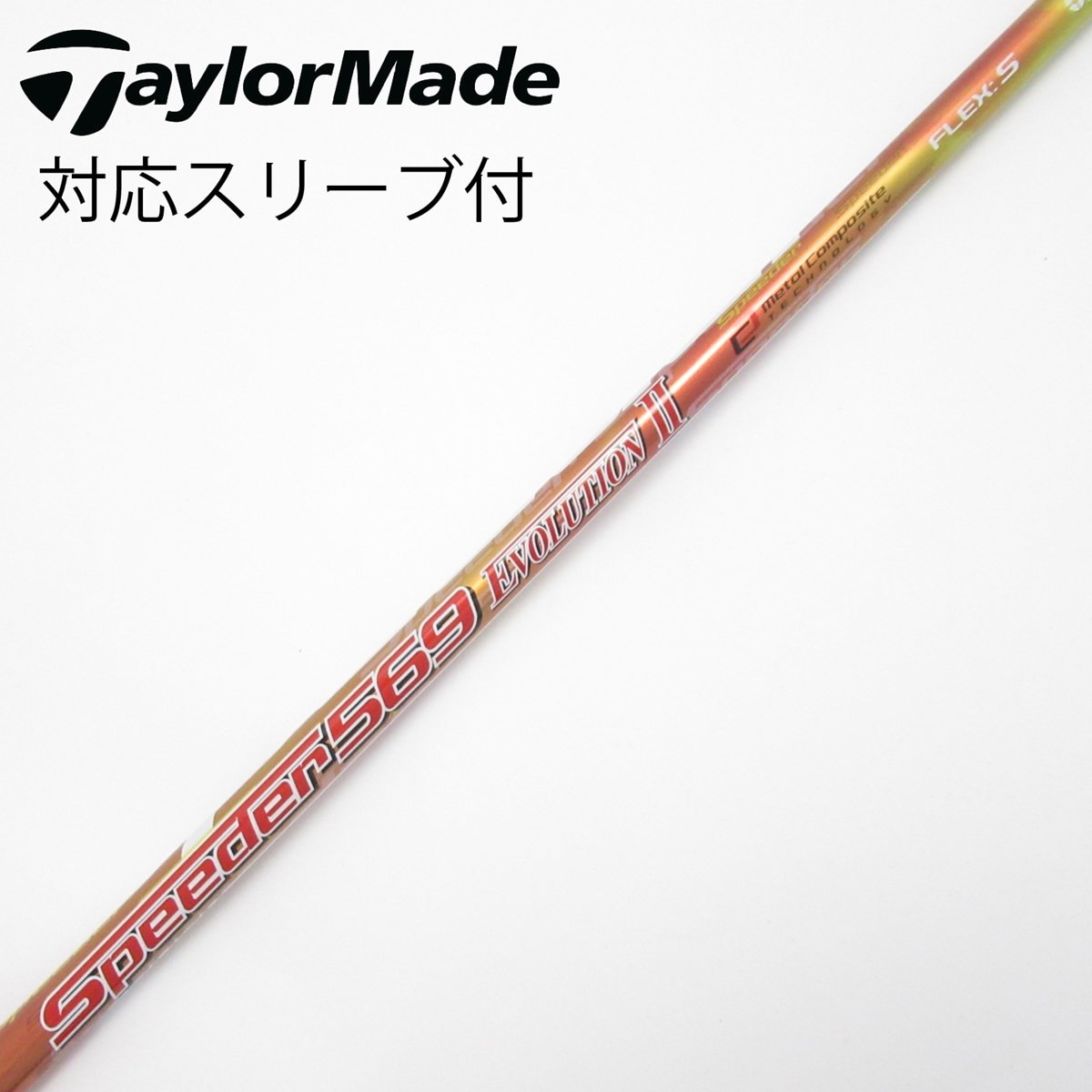 中古】Speeder EVOLUTION II ドライバー用_スリーブ付 Speeder 569