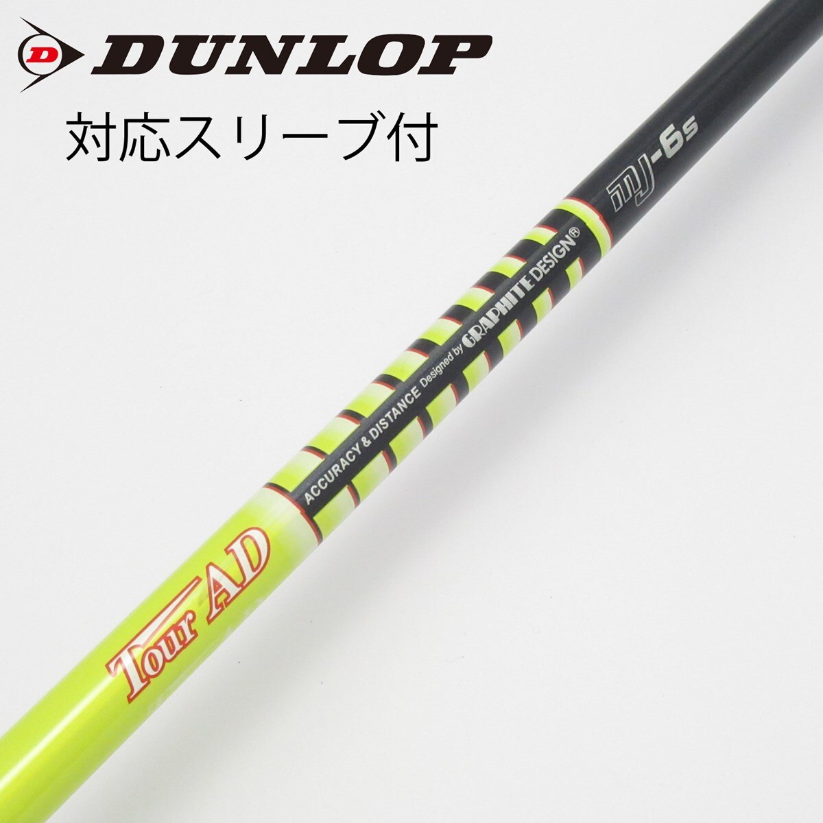 ツアーAD MJ 7X ドライバー用 テーラーメイドスリーブ付 中古】Tour AD MJ ドライバー用_スリーブ付 Tour AD MJ-6 S C(シャフト