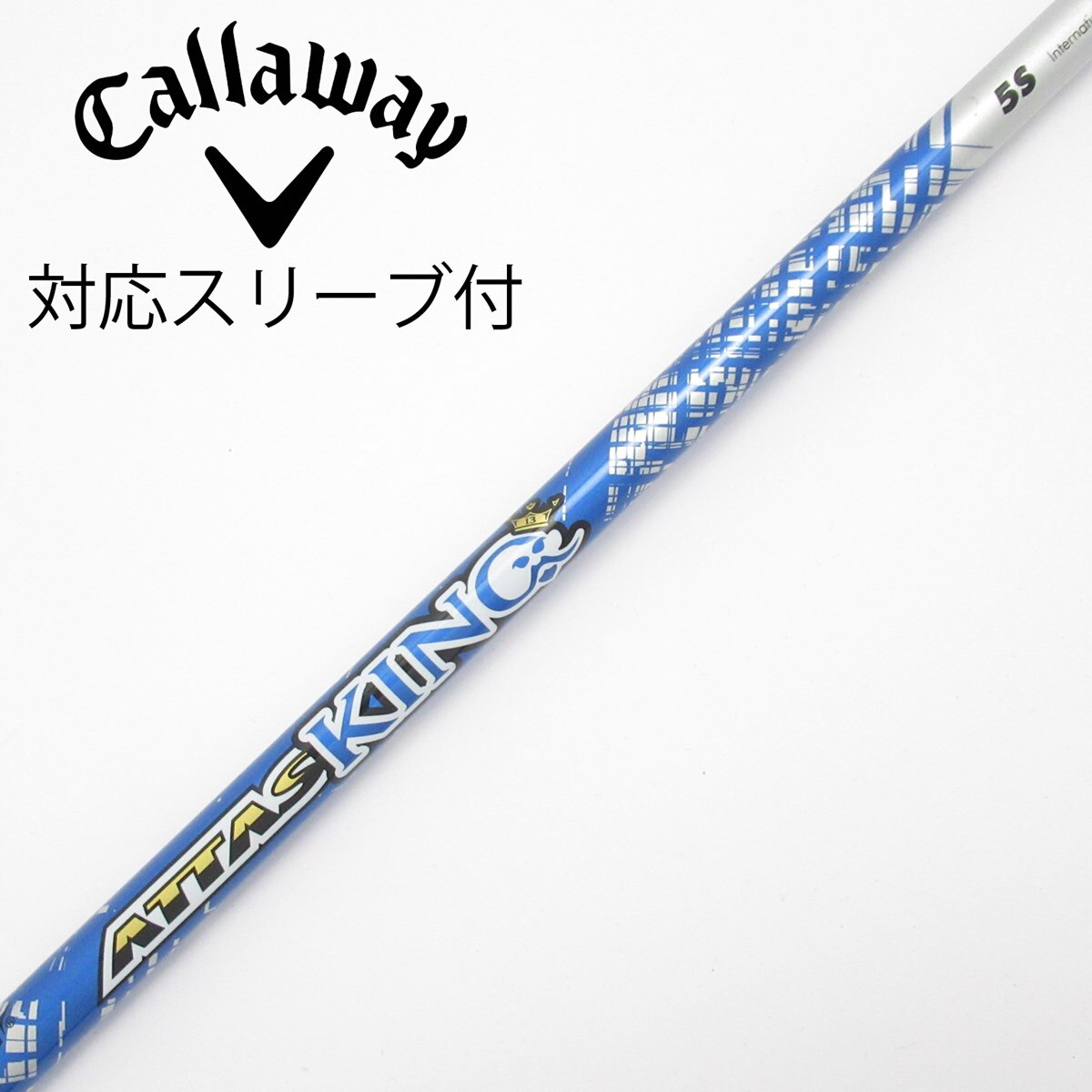 USTマミヤ ATTAS KING 5SX キャロウェイスリーブ ドライバー 中古】ATTAS KING ドライバー用_スリーブ付 ATTAS KING 5 S C(シャフト