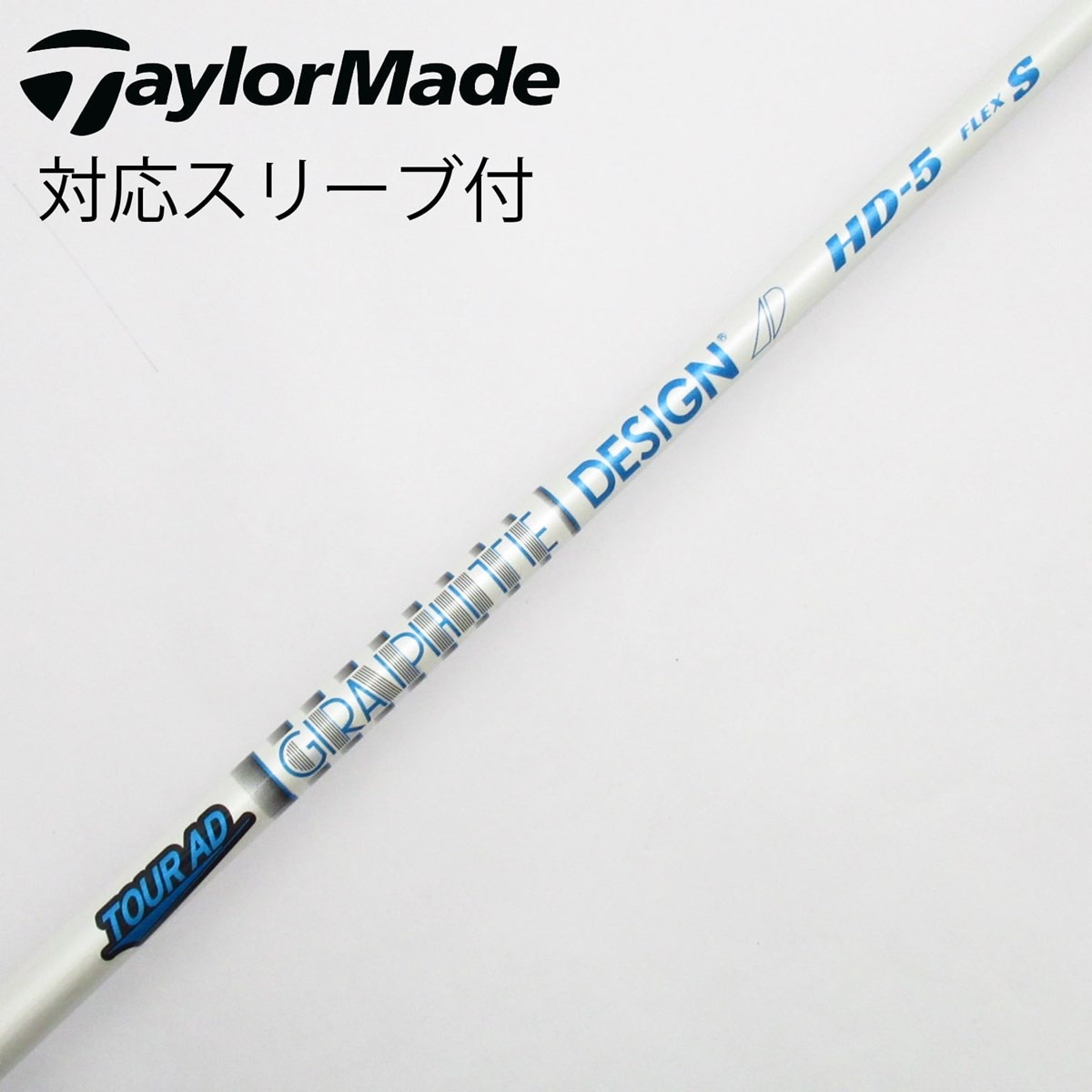 Gsh-629 TourAD シャフト単品 flexS HD-5 サンプル品 Gsh-629 TourAD シャフト単品 flexS HD-5 サンプル品