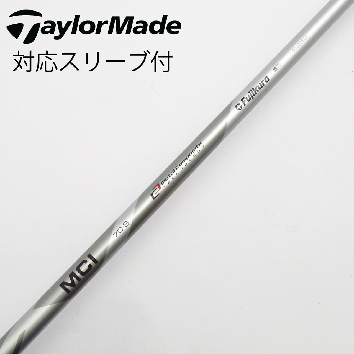 中古】フジクラ シャフト ユーティリティ用_スリーブ付 MCI 70 S C
