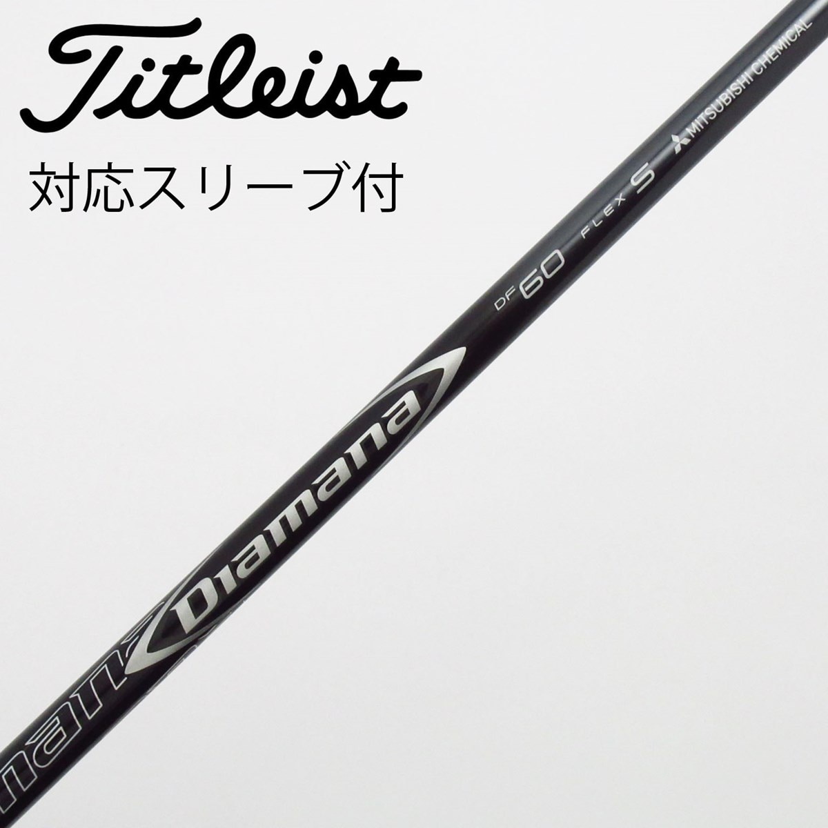 中古】Diamana DF フェアウェイウッド用_スリーブ付 Diamana DF 60 S C