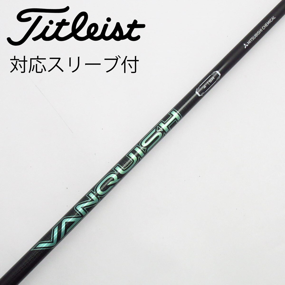 最終値下げ　三菱ケミカル　VANQUISH VV 4R HONMA用スリーブ付 中古】VANQUISH VV ドライバー用_スリーブ付 VANQUISH VV 4 SR C