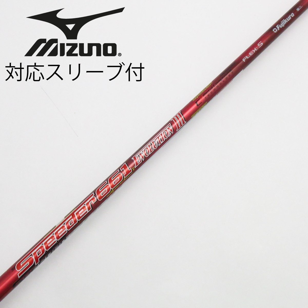 中古】Speeder EVOLUTION III シャフト・スリーブ フジクラ 通販｜GDO