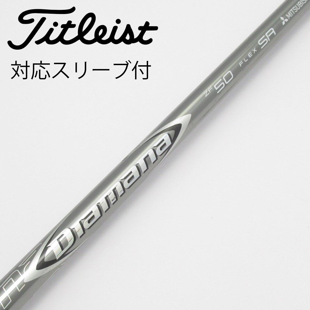 ピン スリーブ付き ドライバー用シャフト ディアマナZF50 硬さS 中古】Diamana ZF ドライバー用_スリーブ付 Diamana ZF50 SR C