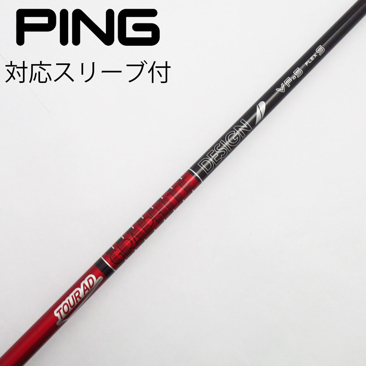 中古】Tour AD VF ドライバー用_スリーブ付 Tour AD VF-5 S C(シャフト