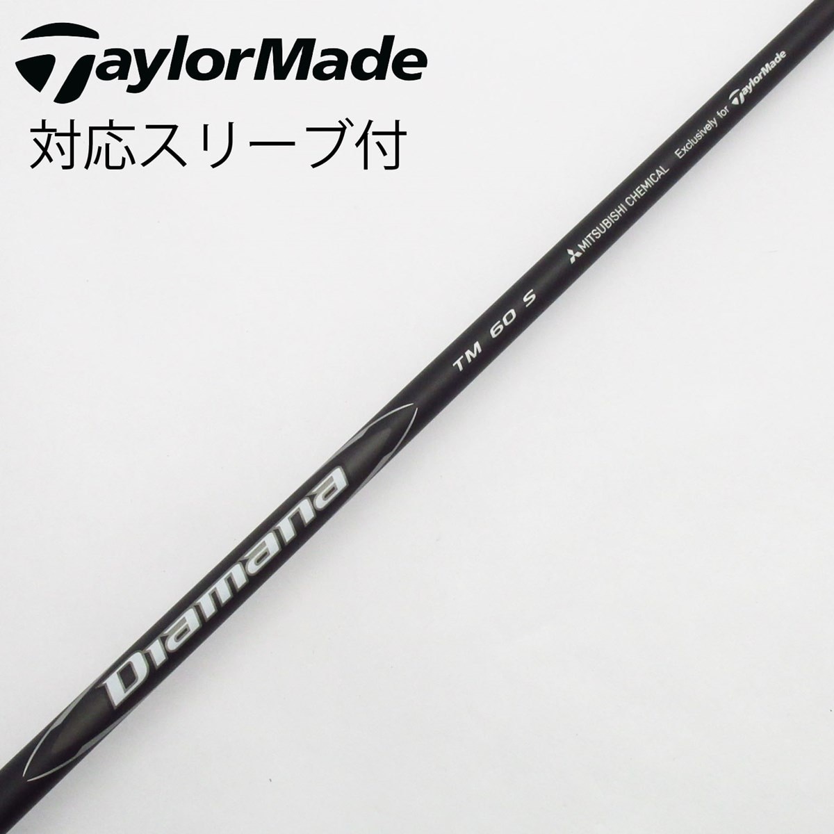 【美品】テーラーメイド　Diamana BLACK TM60 S シャフトのみ 中古】テーラーメイド 純正シャフト ドライバー用_スリーブ付 Diamana