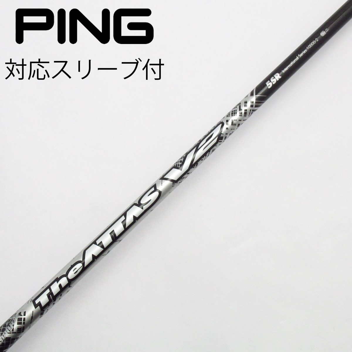 中古】THE ATTAS V2 フェアウェイウッド用_スリーブ付 THE ATTAS V2 5