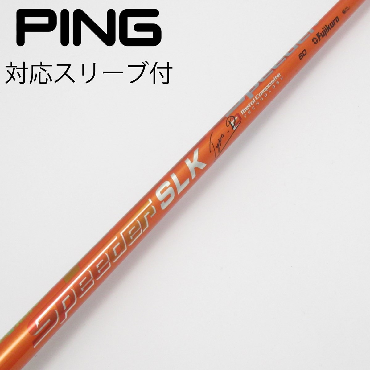 speeder SLK type-D 60 ピンスリーブ付き Speeder slk type D 60 スピーダーSLK ピンスリーブ ☆スピーダー