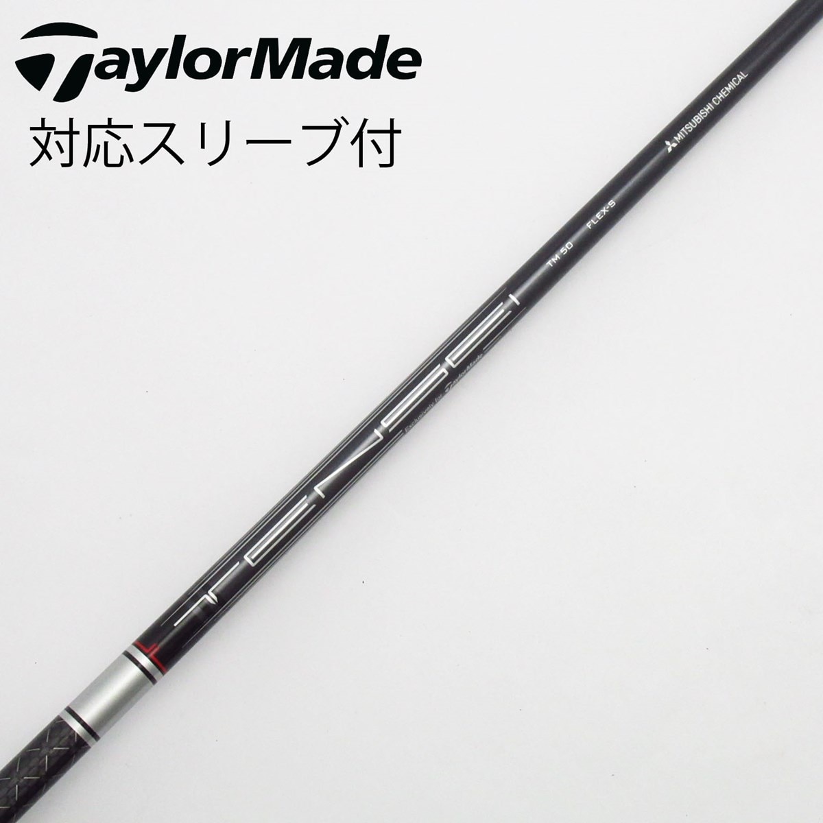 中古】テーラーメイド 純正シャフト フェアウェイウッド用_スリーブ付