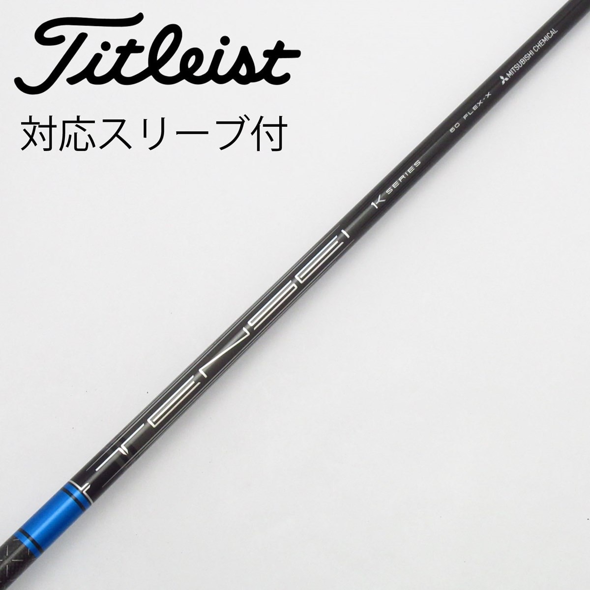 TENSEI pro 1K BLUE 60S タイトリスト 三菱 スリーブ 中古】TENSEI Pro Blue 1K ドライバー用_スリーブ付 TENSEI Pro Blue
