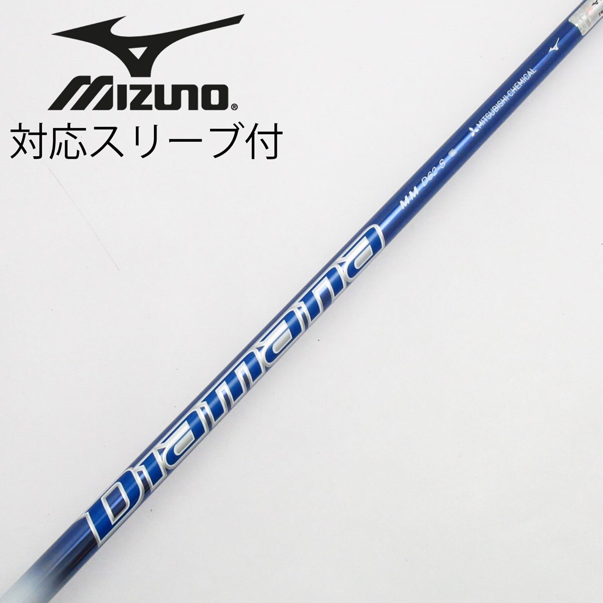 中古】ミズノ 純正シャフト ドライバー用_スリーブ付 Diamana MM-D S C