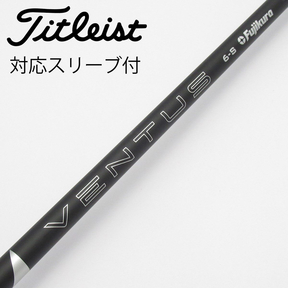 ドライバー用 ベンタスブラック6 タイトリストスリーブ 中古】VENTUS