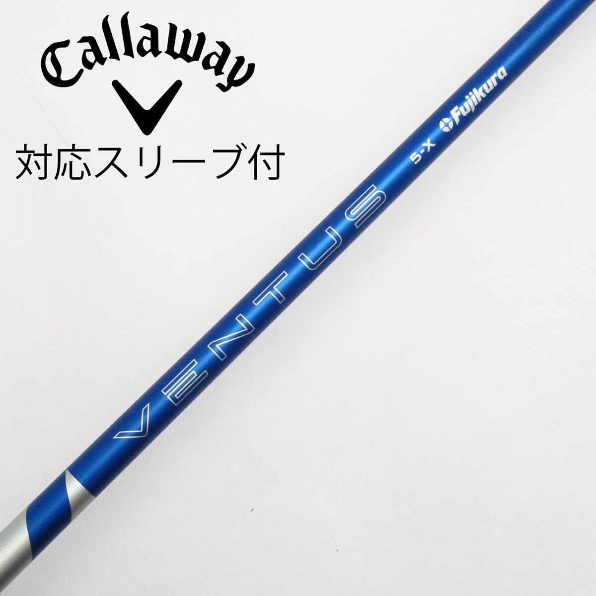 VENTUS BLUE 6-S 5W用シャフト キャロウェイスリーブ VENTUS BLUE 6-S 5W用シャフト キャロウェイスリーブ 使えるクーポン付