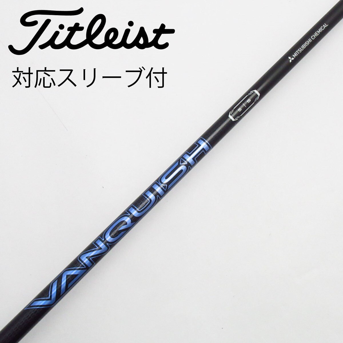 中古】VANQUISH ドライバー用_スリーブ付 VANQUISH 5 S C(シャフト