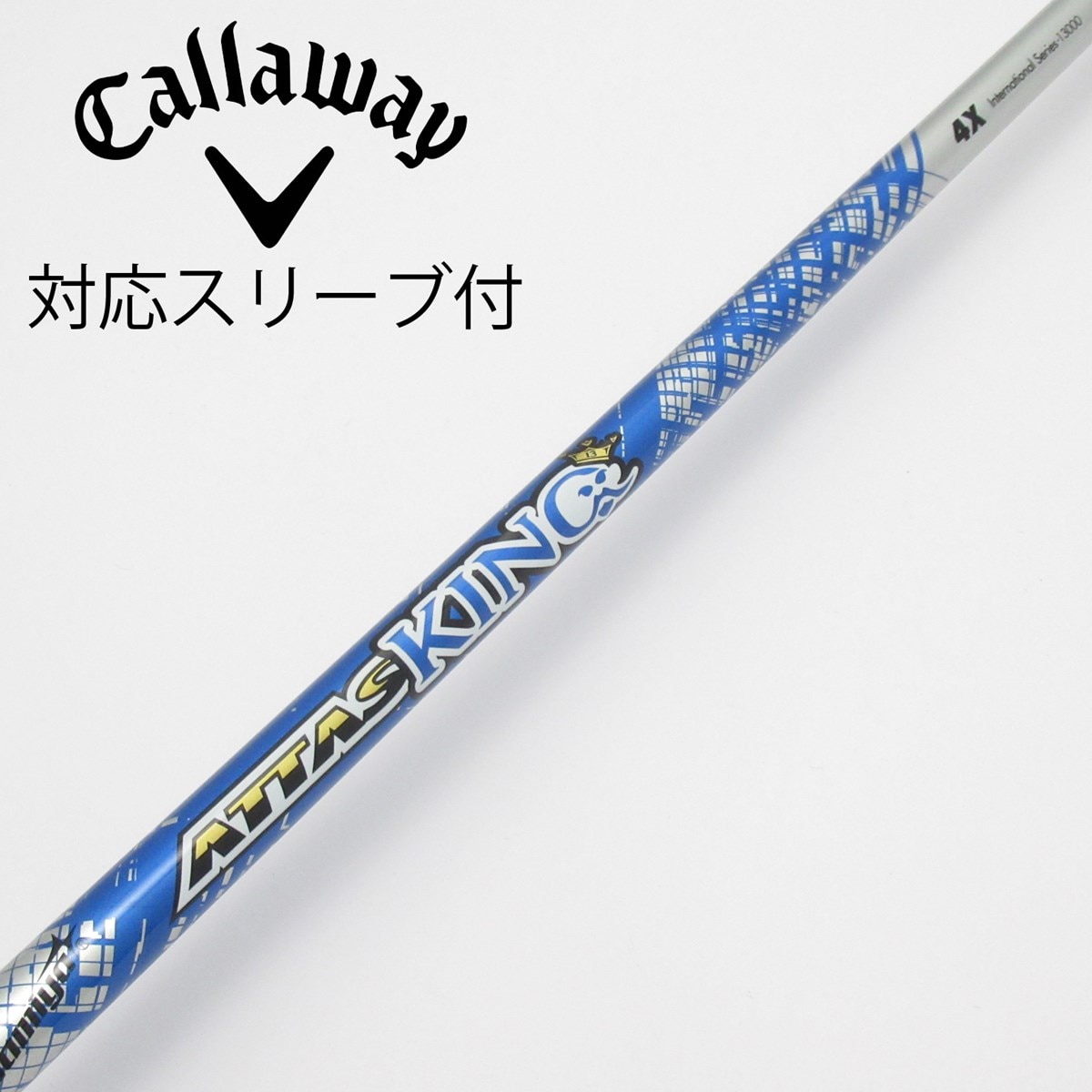 （希少）ATTAS KING 4X ドライバー用　ピンスリーブ付 中古】ATTAS KING ドライバー用_スリーブ付 ATTAS KING 4 X C(シャフト