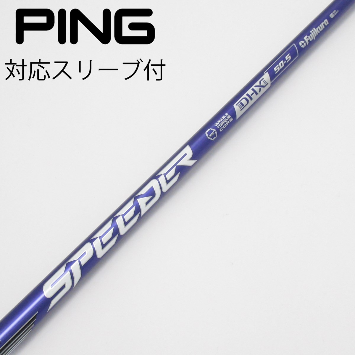 #5W用 SPEEDER NX VIOLET 70 S PINGスリーブ付 5W用 SPEEDER NX VIOLET 70 S PINGスリーブ付 5W用 SPEEDER NX VIOLET