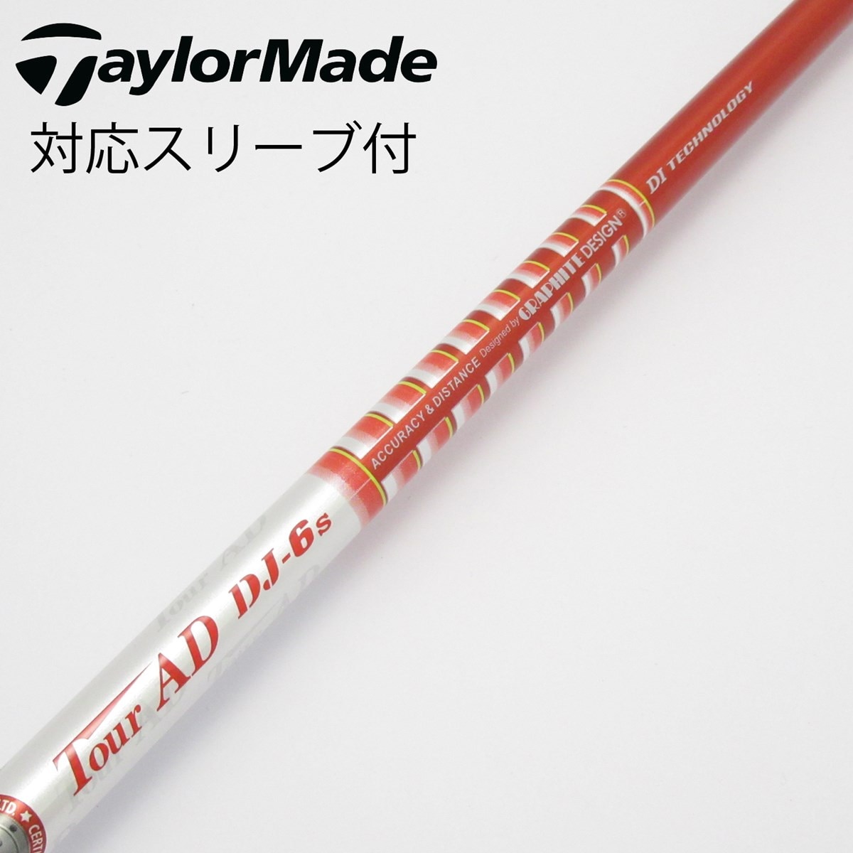 限定カラー　美品！　ツアーAD DJ-6 S ドライバー用　スリーブ選択可能！ 中古】Tour AD DJ ドライバー用_スリーブ付 Tour AD DJ-6 S C(シャフト