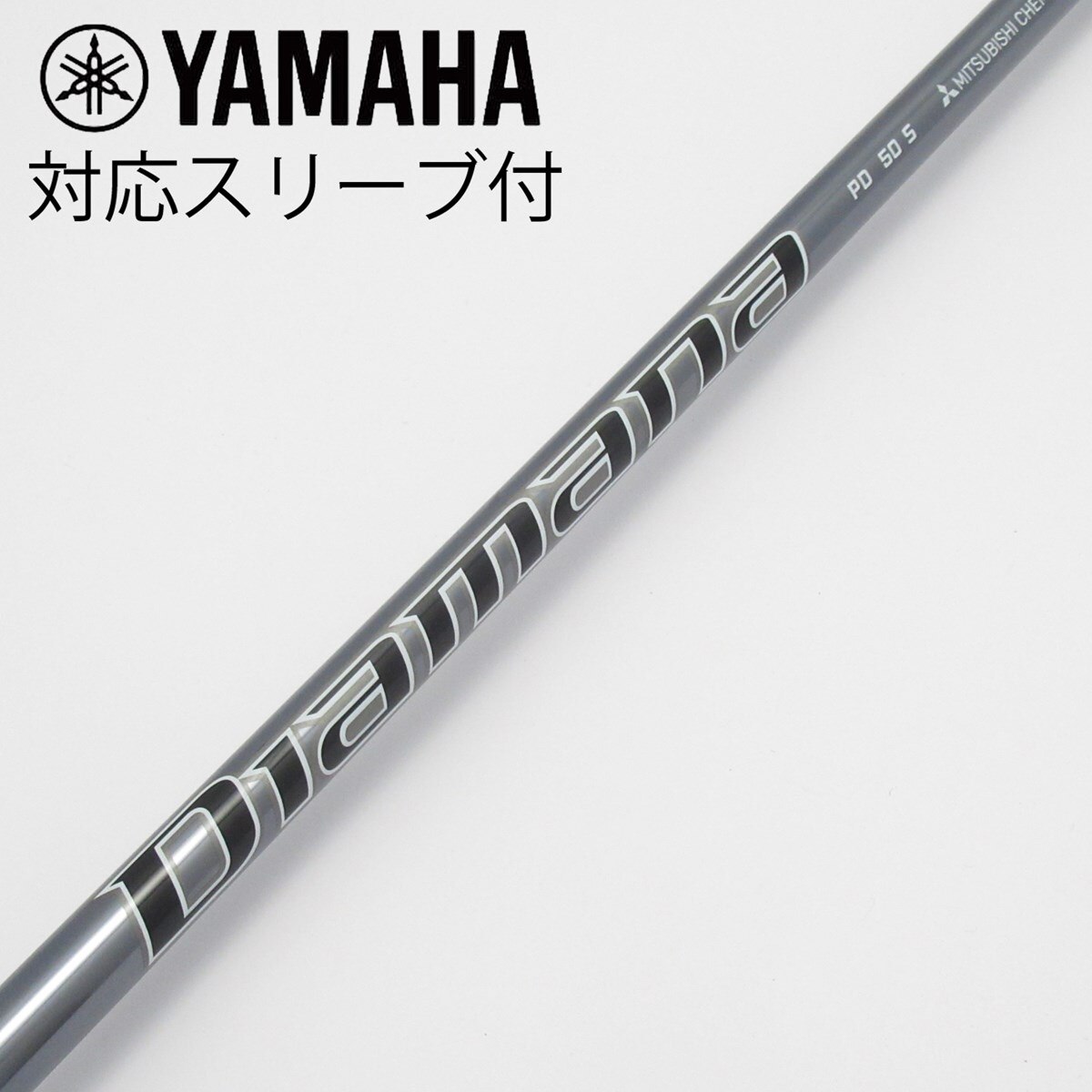 diamana PD 50S YAMAHAドライバー用スリーブ付きシャフト ディアマナpd 50s YAMAHAスリーブ ドライバー用シャフト diamana PD