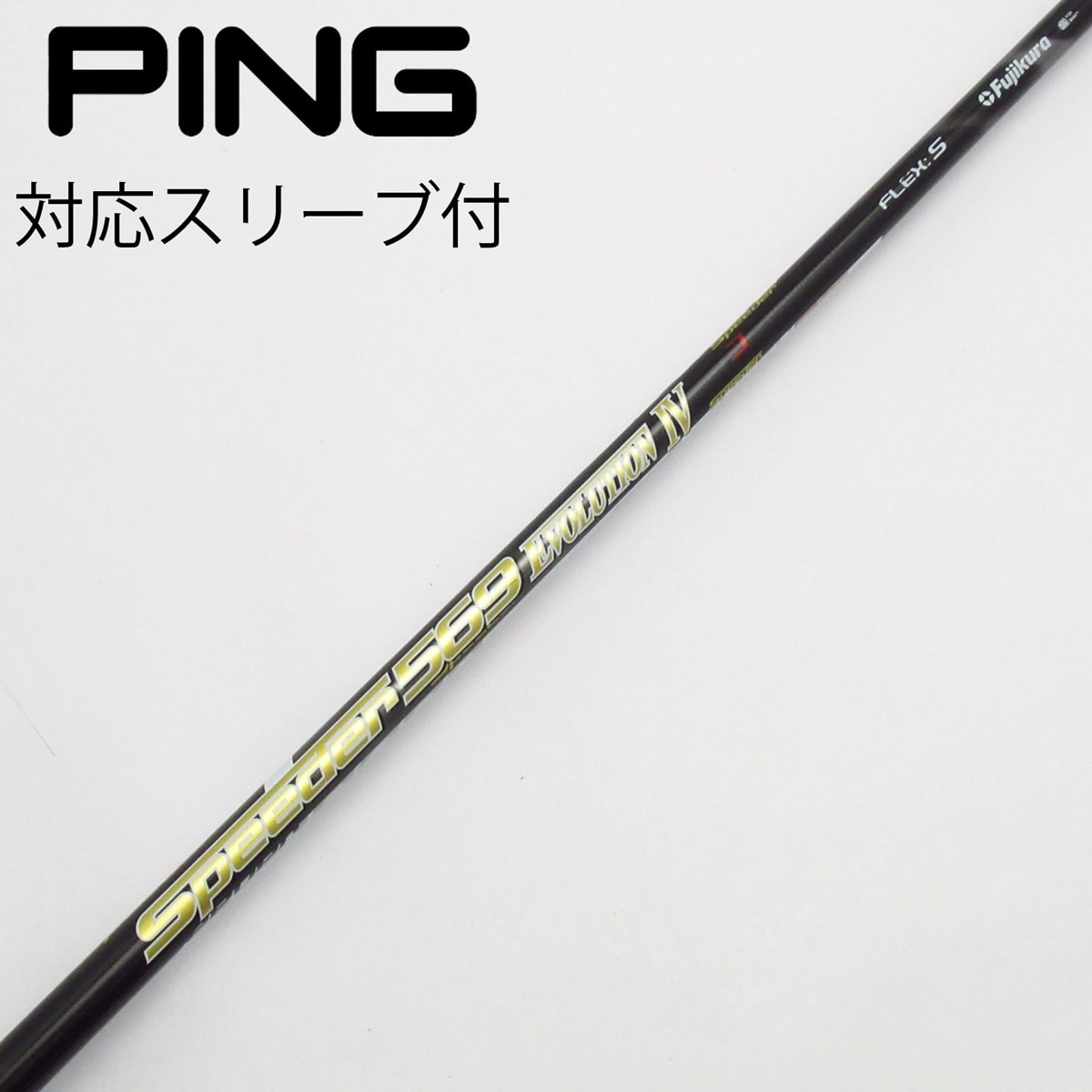 中古】Speeder EVOLUTION IV ドライバー用_スリーブ付 Speeder 569