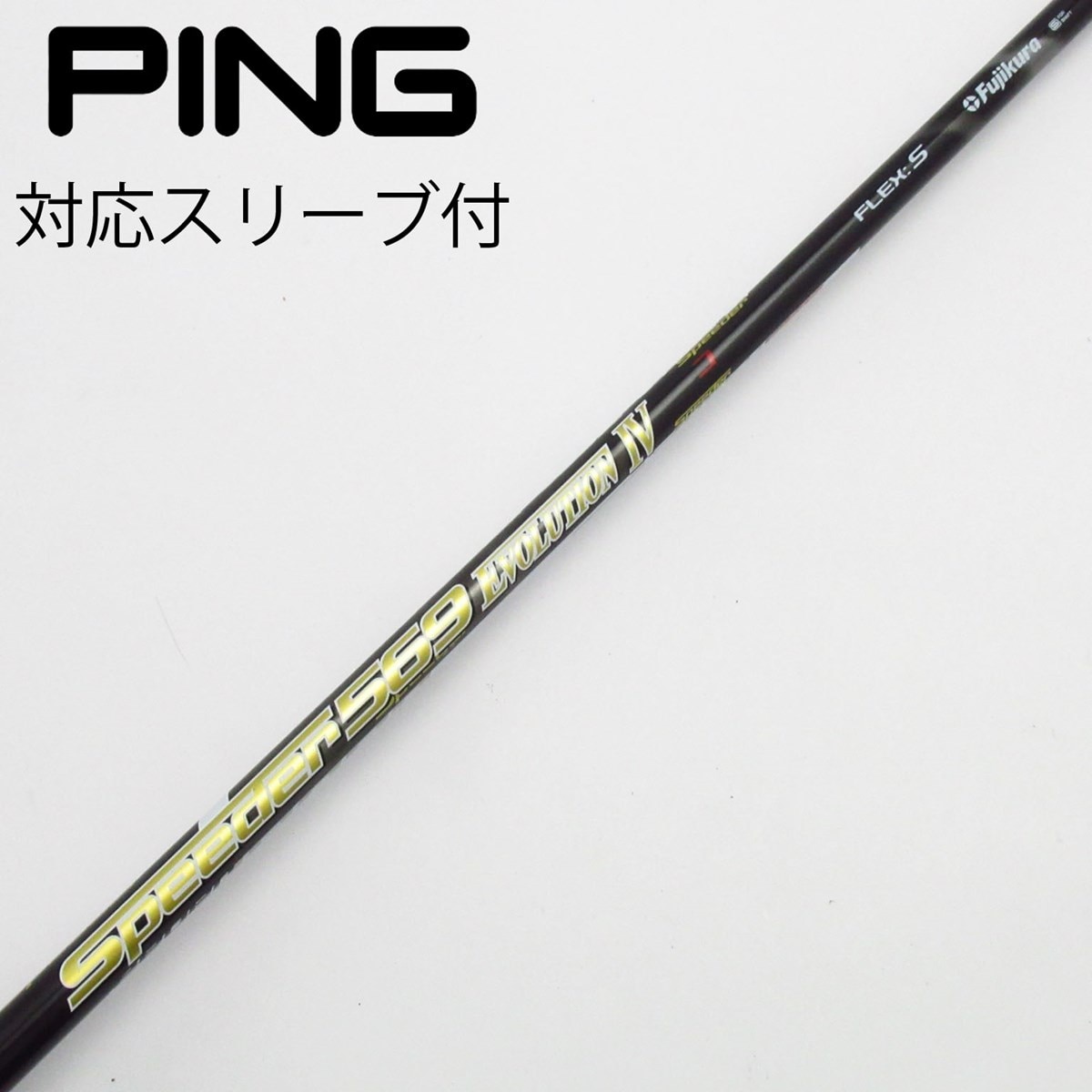 中古】Speeder EVOLUTION IV ドライバー用_スリーブ付 Speeder 569