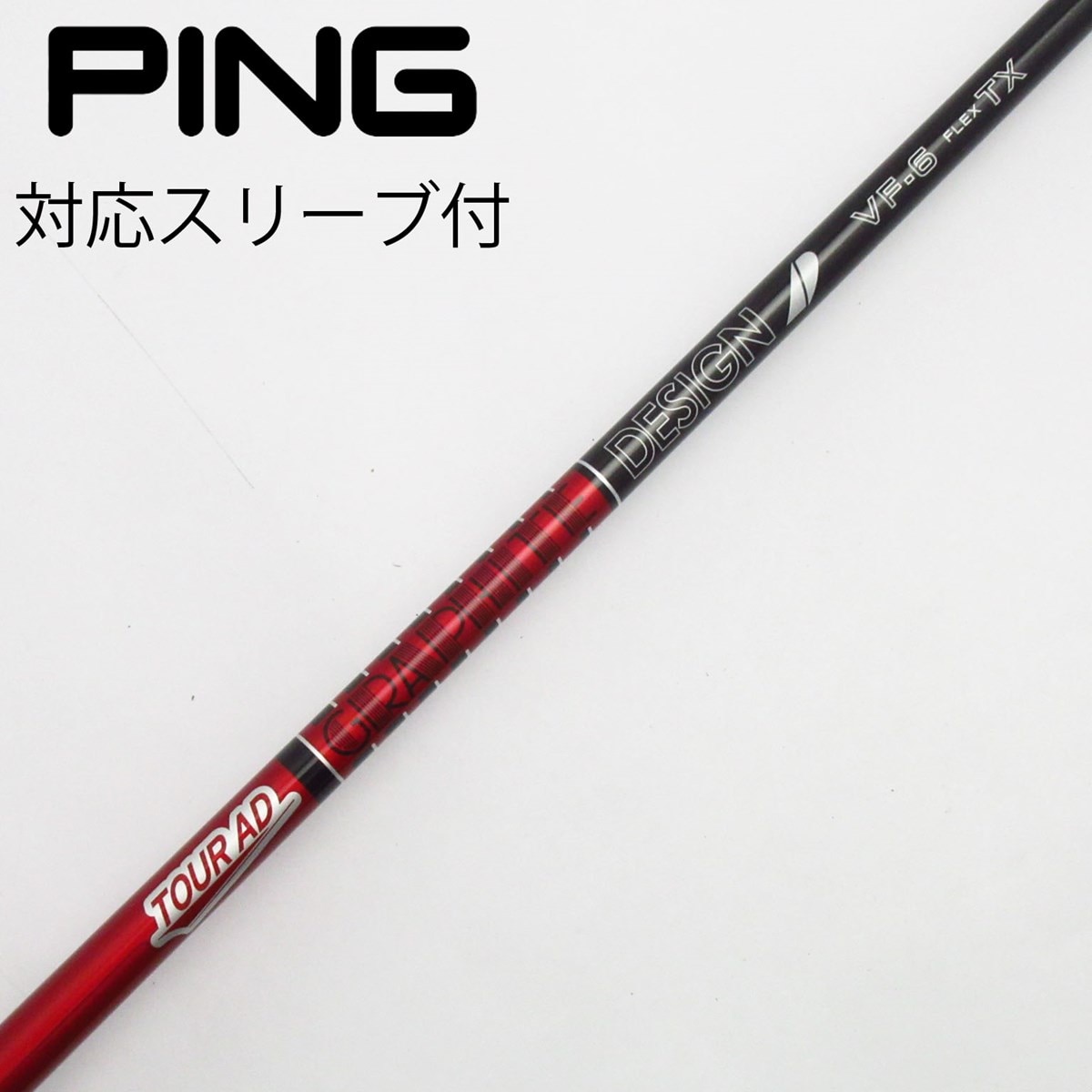 中古】Tour AD VF ドライバー用_スリーブ付 Tour AD VF-6 TX C