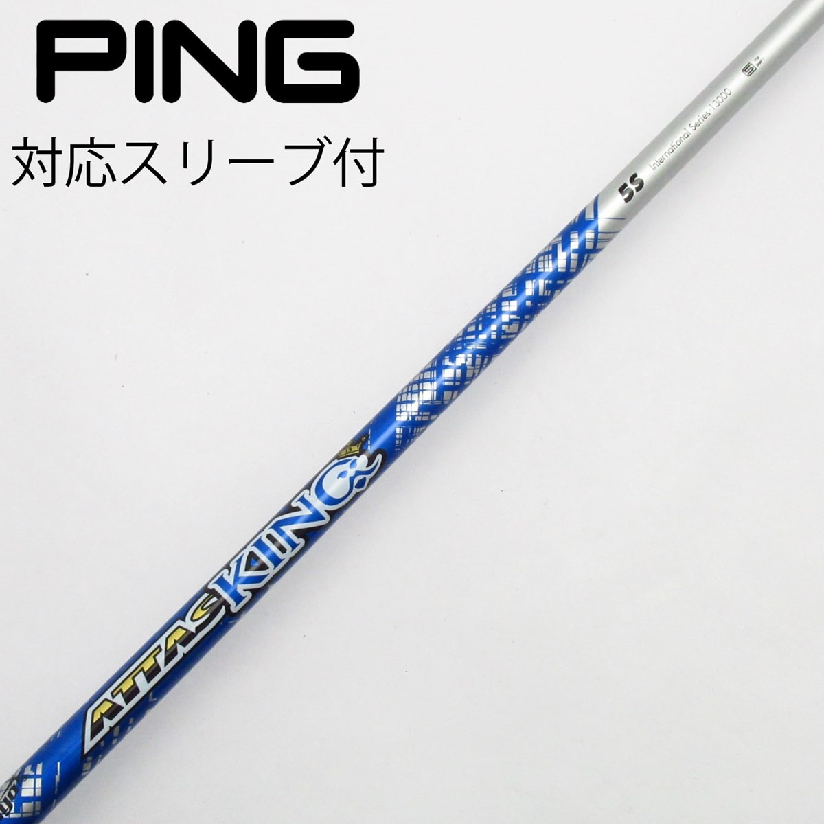 中古】ATTAS KING ドライバー用_スリーブ付 ATTAS KING 5 S C(シャフト