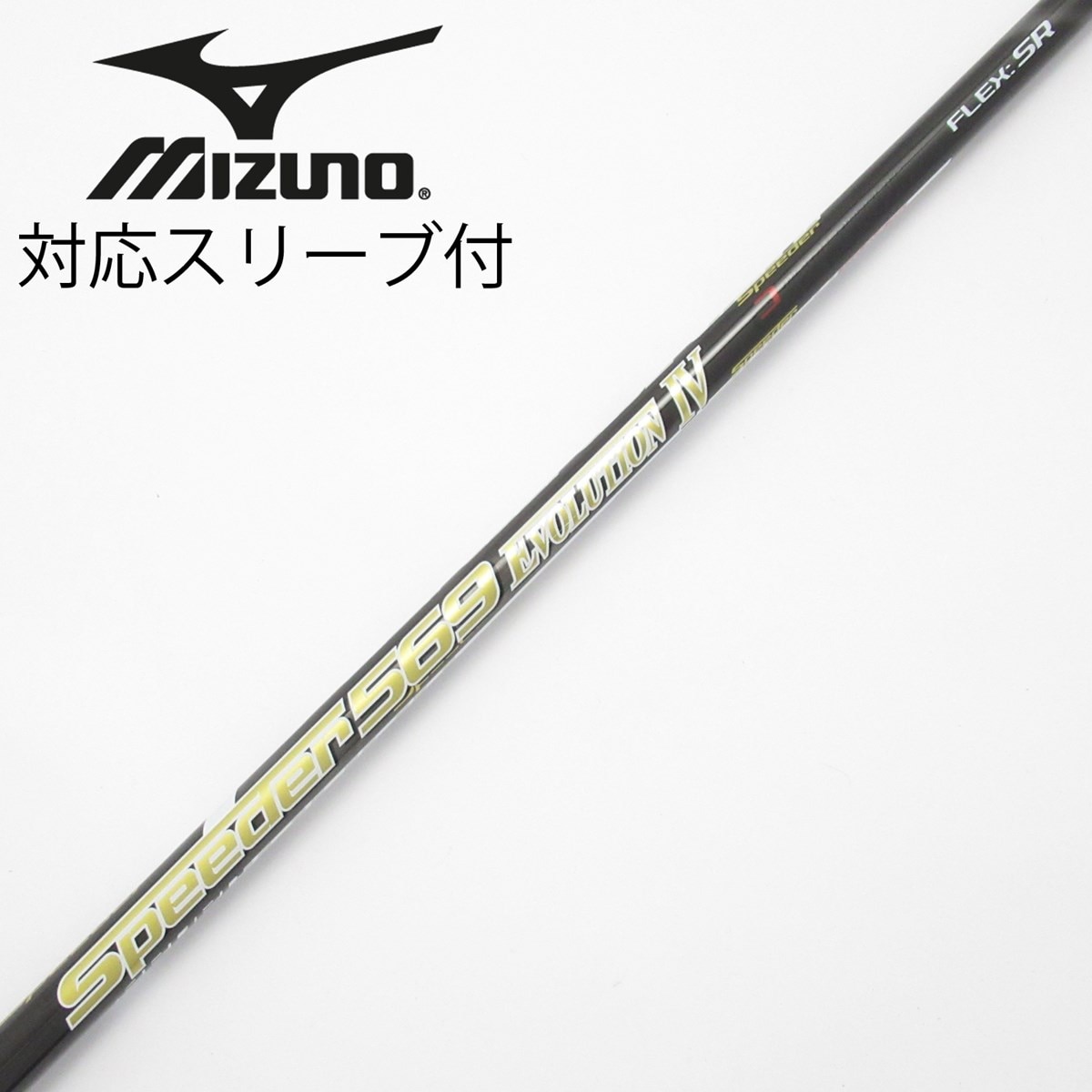 クラブ Speeder 569 EVOLUTION SR 中古】Speeder EVOLUTION IV ドライバー用_スリーブ付 Speeder 569