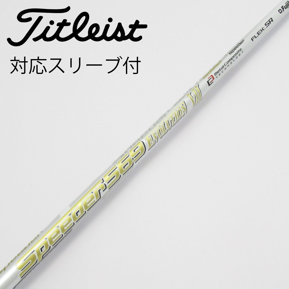 フジクラ スピーダー 569 エボ7 ドライバー SR テーラーメイドスリーブ付 中古】Speeder EVOLUTION VII ドライバー用_スリーブ付 Speeder 569