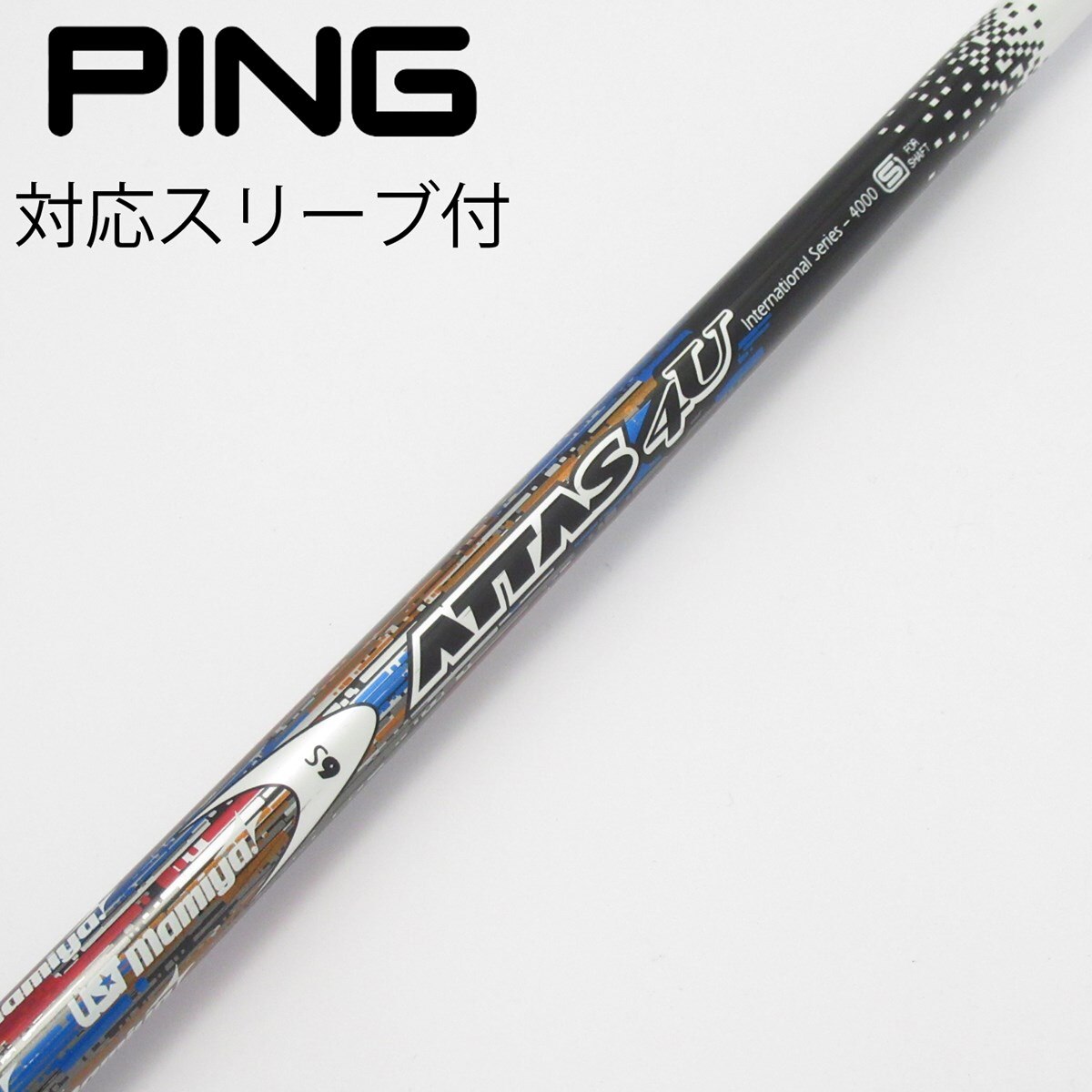 シャフト単品 ドライバー用シャフト アッタスクール6s スリーブ付