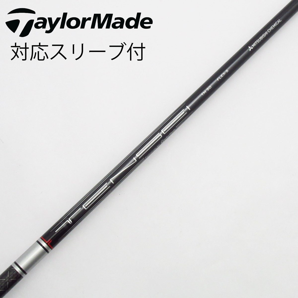 中古】テーラーメイド 純正シャフト ドライバー用_スリーブ付 TENSEI