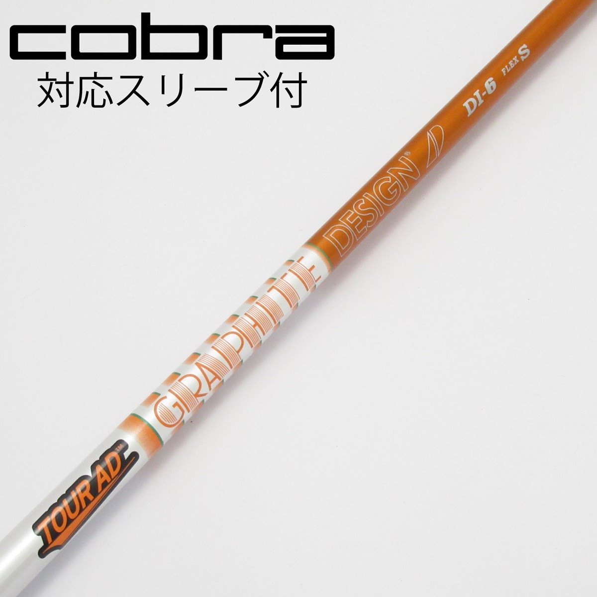 ツアーAD DI 6X 3W用 コブラスリーブ付 ツアーAD DI 6X 3W用 コブラ