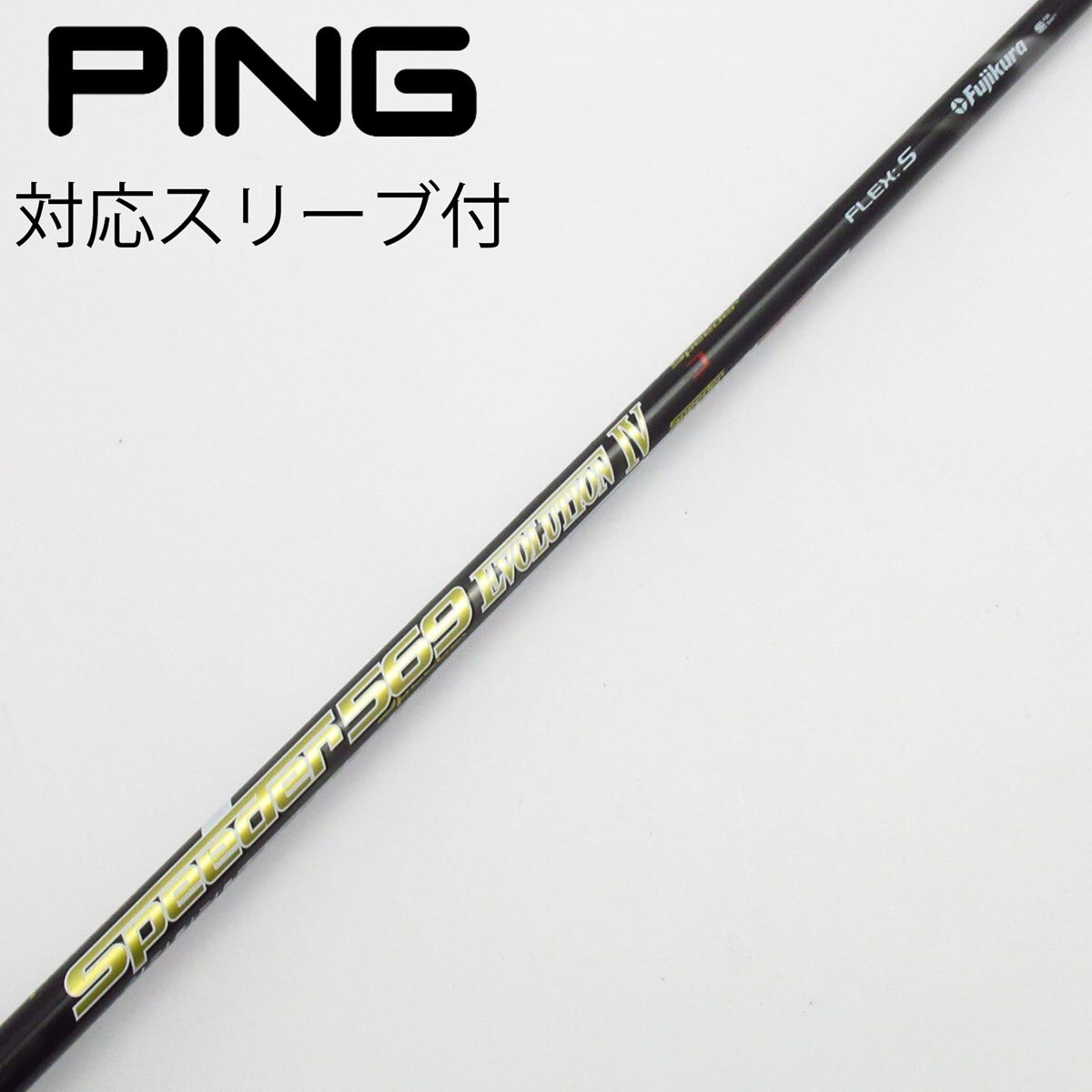 中古】Speeder EVOLUTION IV ドライバー用_スリーブ付 Speeder 569