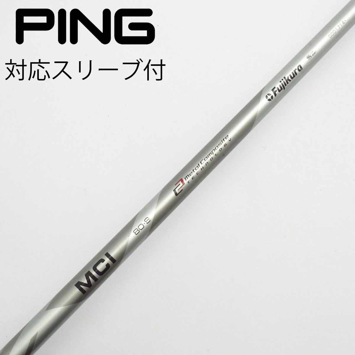 中古】フジクラ シャフト ユーティリティ用_スリーブ付 MCI 80 S C