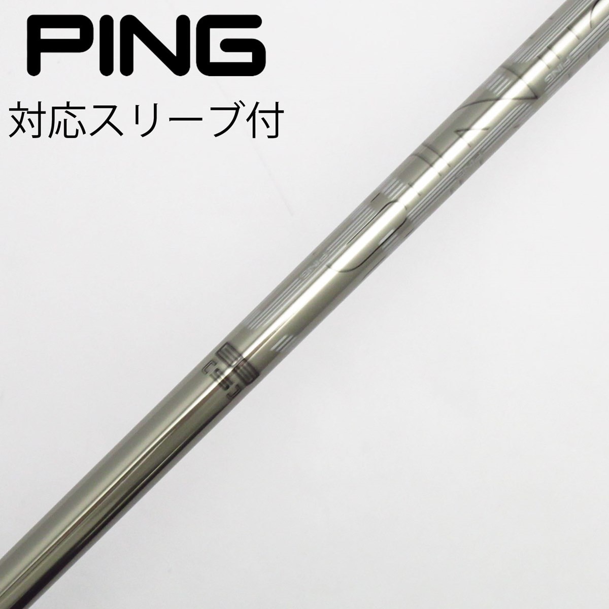 PING ツアー173-55 S 純正シャフト 3番ウッド 中古】ピン 純正シャフト フェアウェイウッド用_スリーブ付 PING TOUR