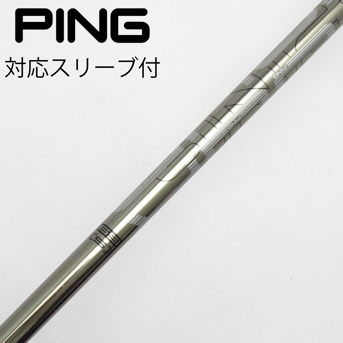 中古】ピン 純正シャフト フェアウェイウッド用_スリーブ付 PING TOUR