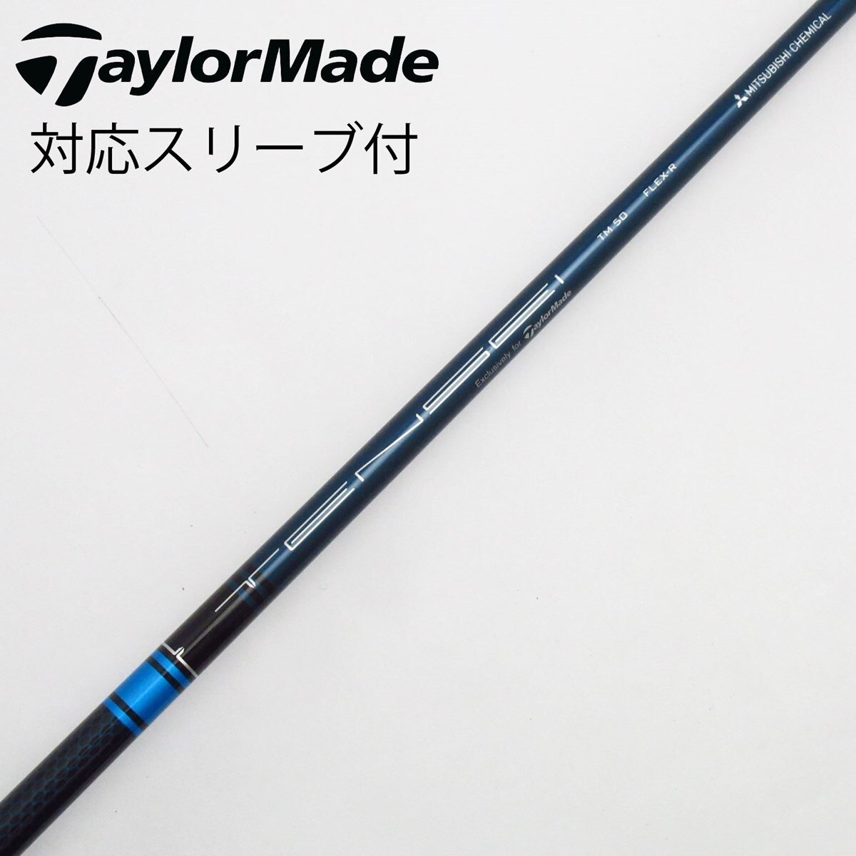 中古】テーラーメイド 純正シャフト ドライバー用_スリーブ付 TENSEI