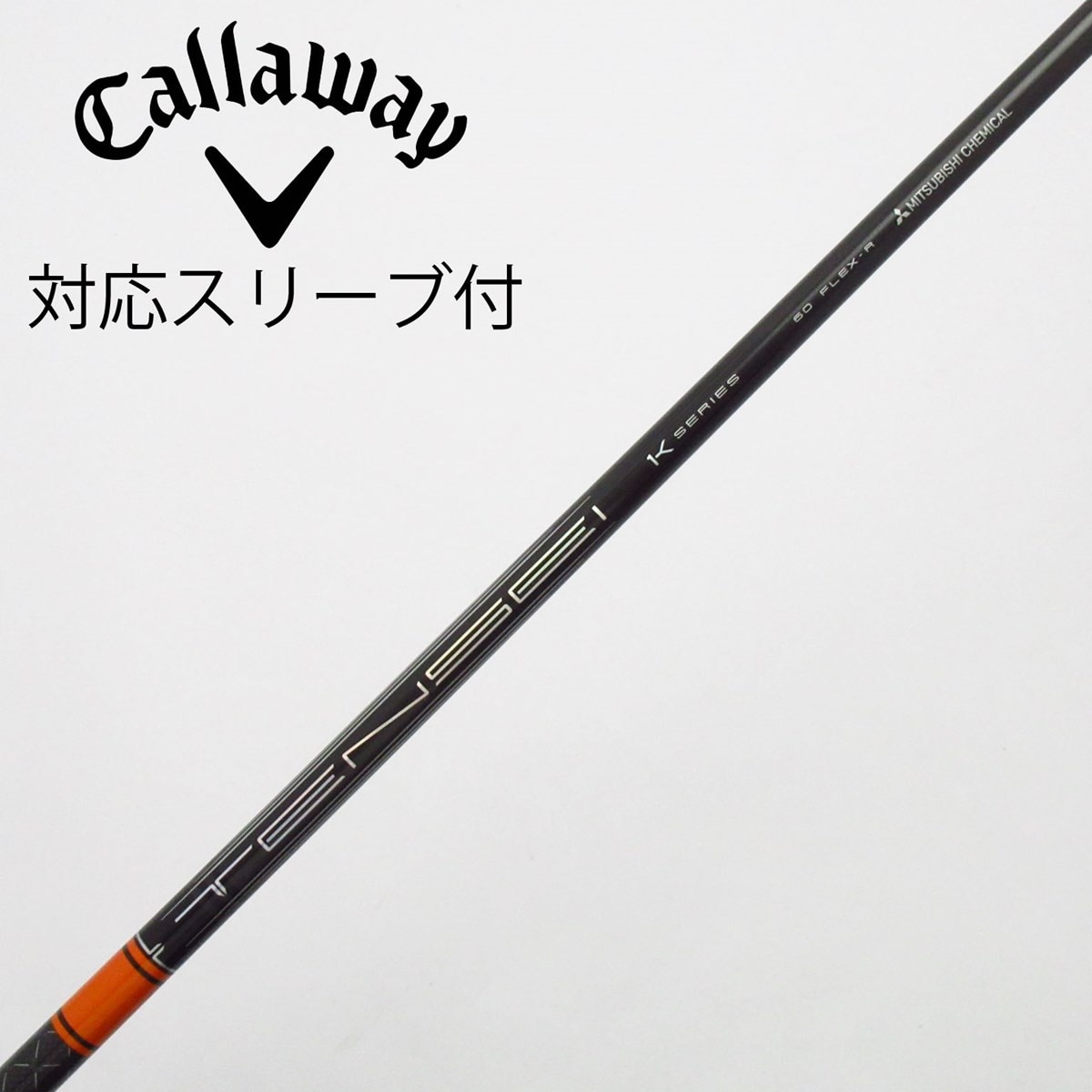 中古】TENSEI Pro Orange 1K シャフト・スリーブ (三菱ケミカル