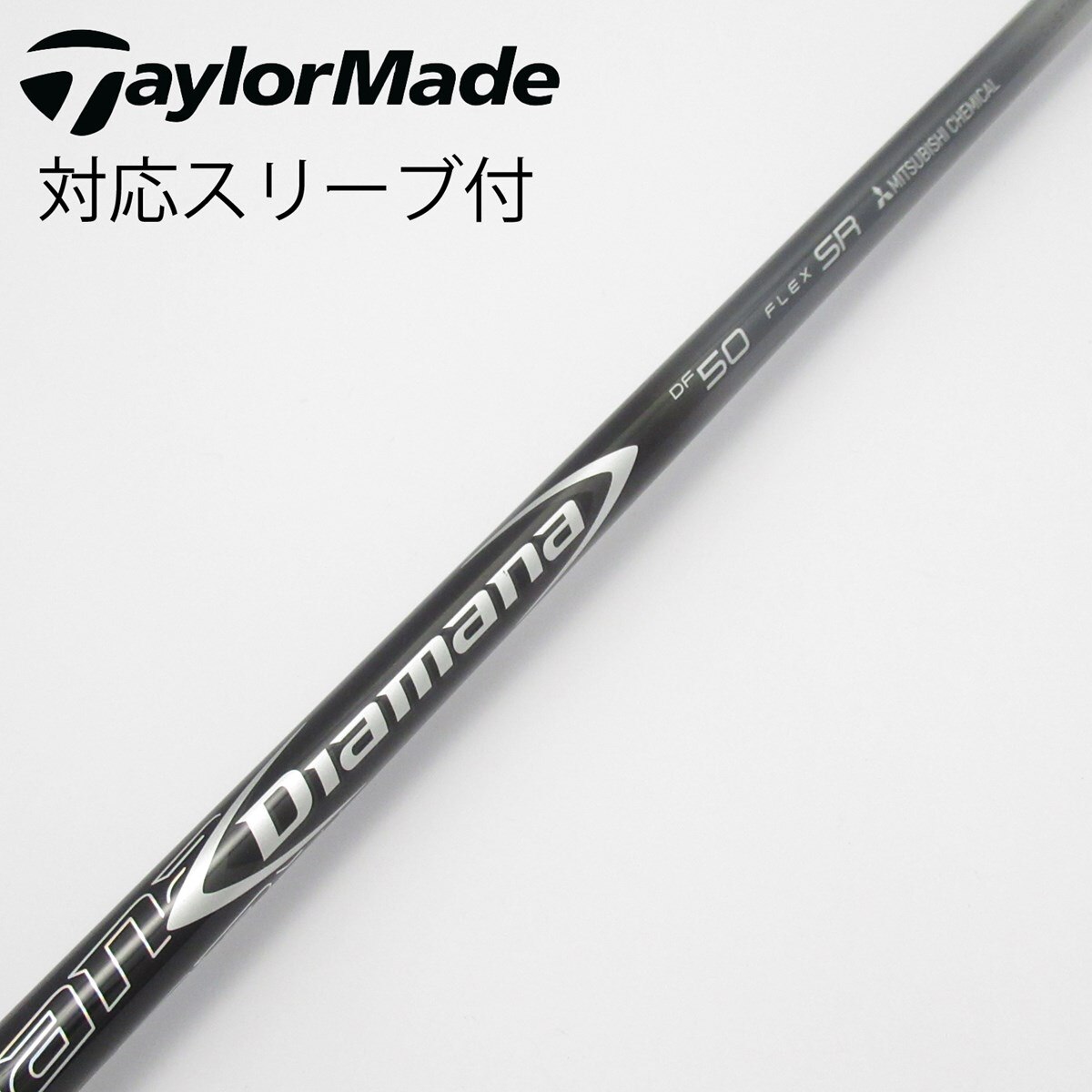 ディアマナDF 50 S df 50 s プロギア　ドライバー用スリーブ付き 中古】Diamana DF ドライバー用_スリーブ付 Diamana DF 50 SR C