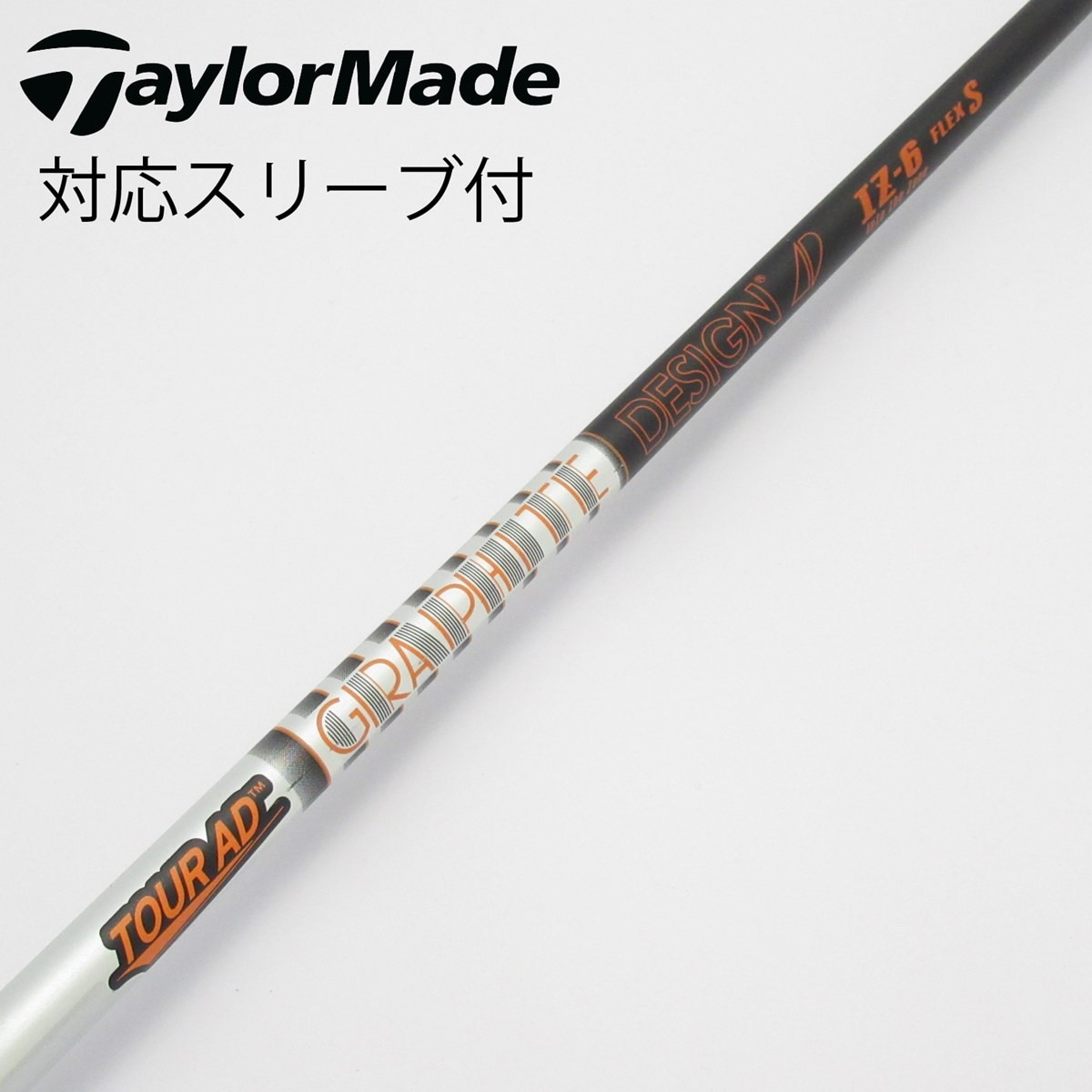 中古】Tour AD IZ シャフト・スリーブ (グラファイトデザイン) Tour AD