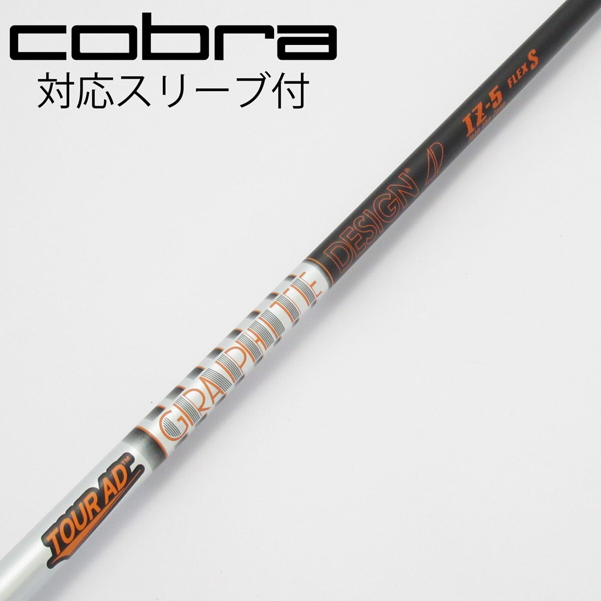 中古】Tour AD IZ シャフト・スリーブ (グラファイトデザイン) Tour AD