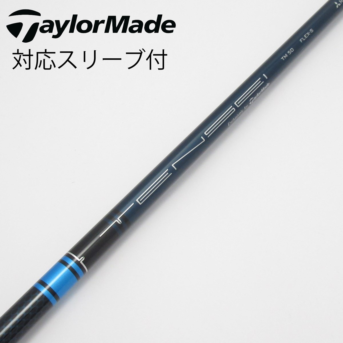 中古】テーラーメイド 純正シャフト ドライバー用_スリーブ付 TENSEI