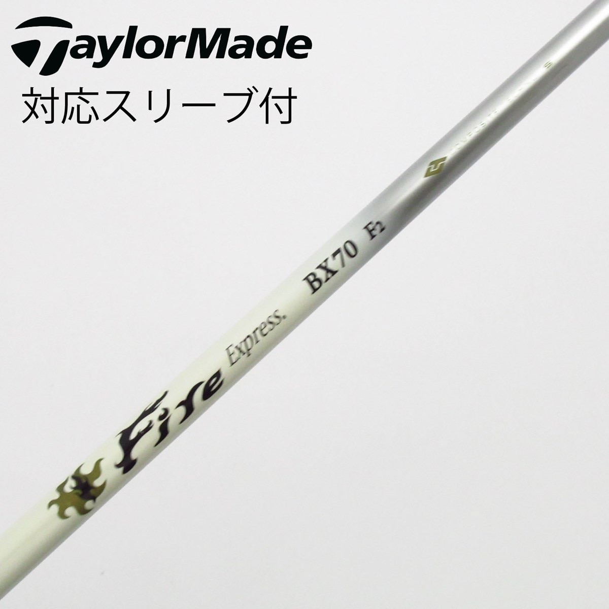 中古】ファイアーエクスプレス シャフト フェアウェイウッド用_