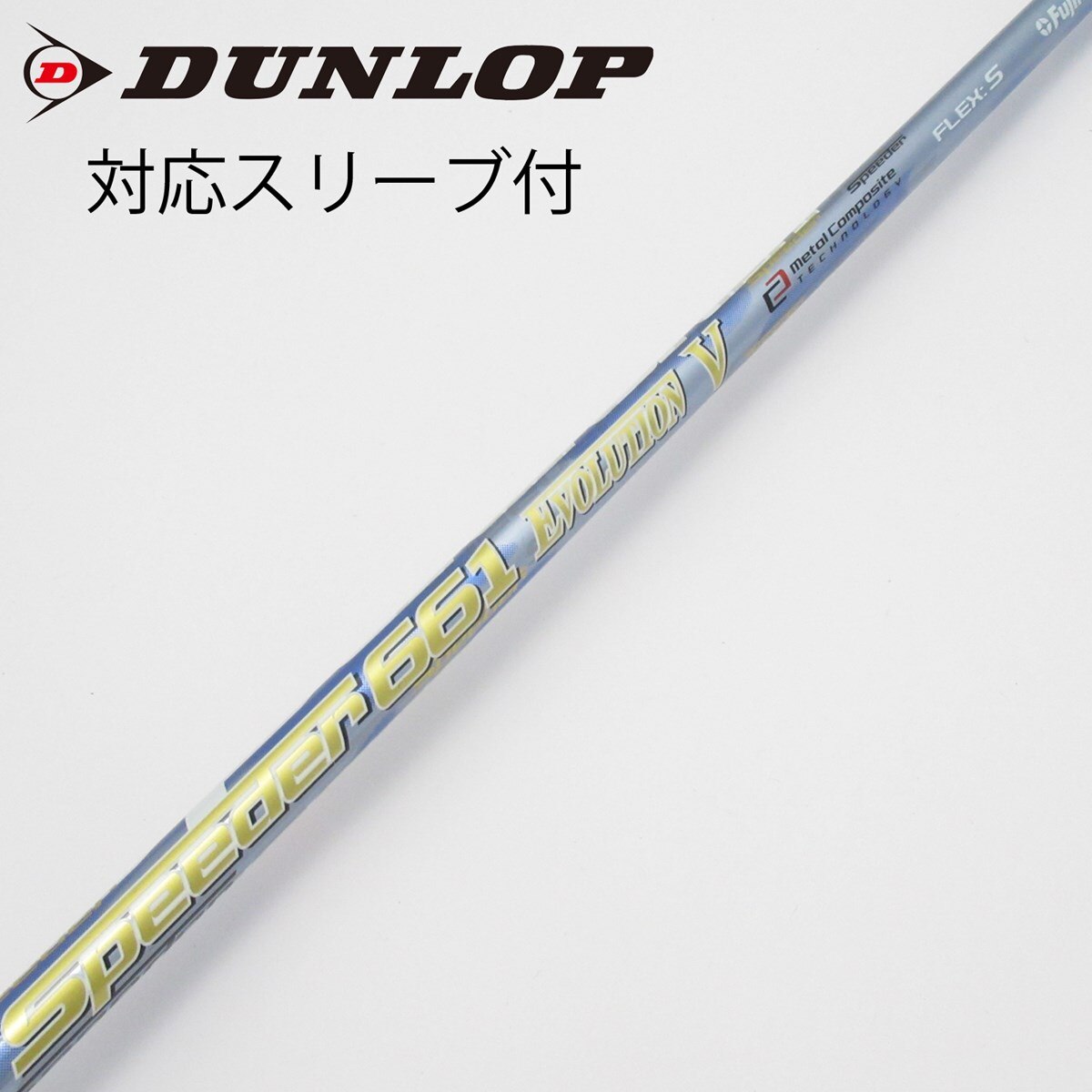 Speeder Evolution VII スピーダーエボリューション 7 ストア FW