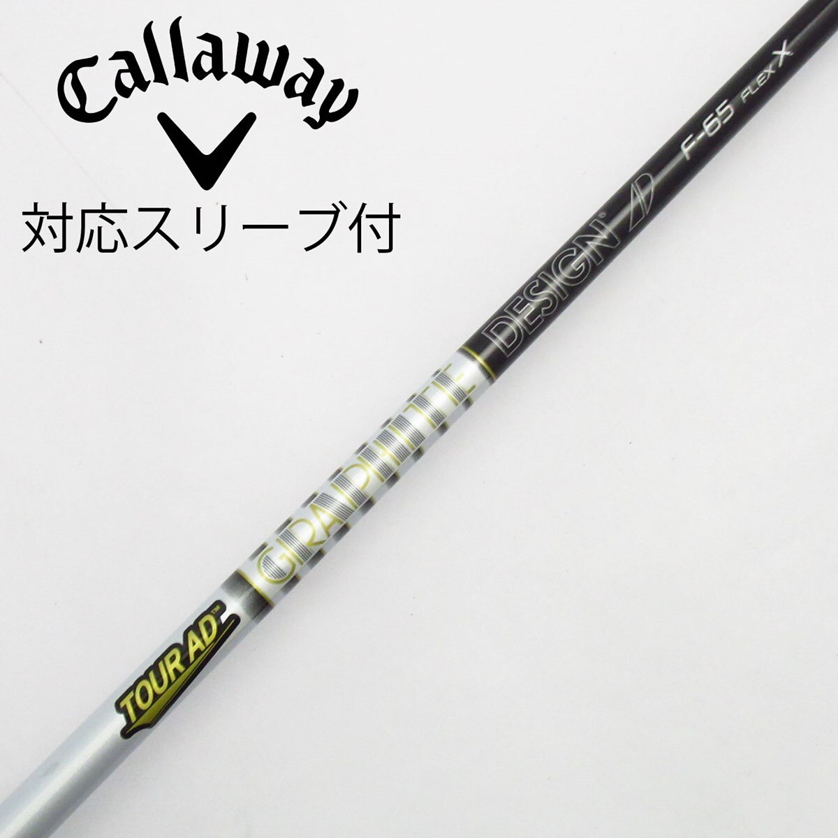 中古】グラファイトデザイン シャフト フェアウェイウッド用_スリーブ